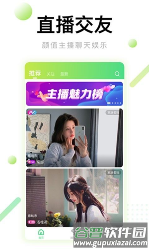 看了么旧版本截图2