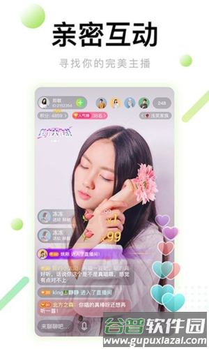 看了么旧版本截图3