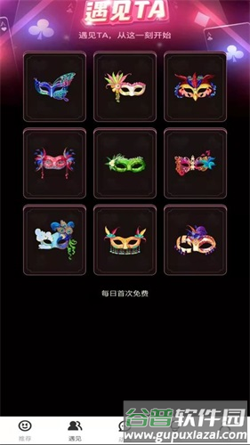 看了么老版本截图2