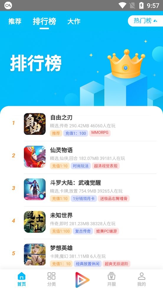 冰火游戏盒官方版app下载