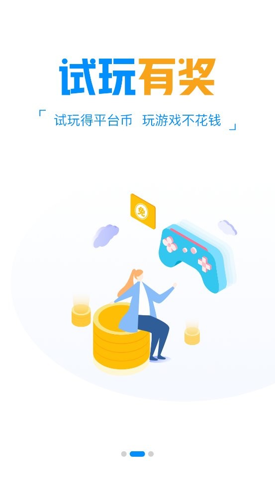 冰火游戏折扣平台截图2