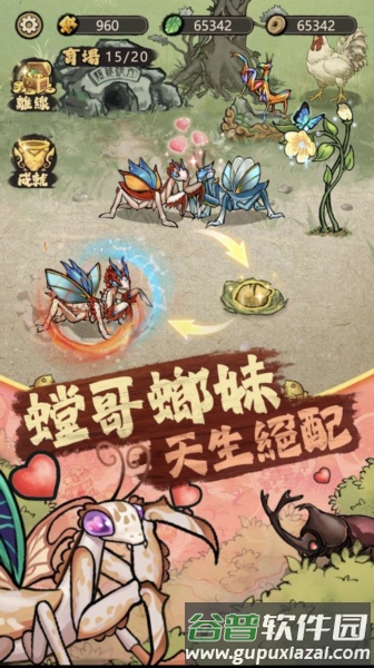 游戏特色配图1