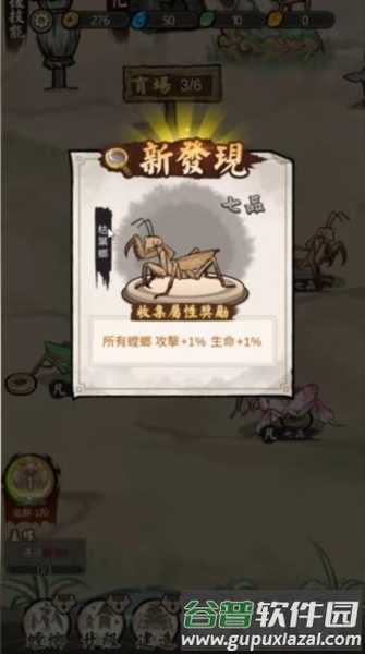 游戏攻略配图2