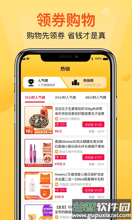 领送app手机版截图1