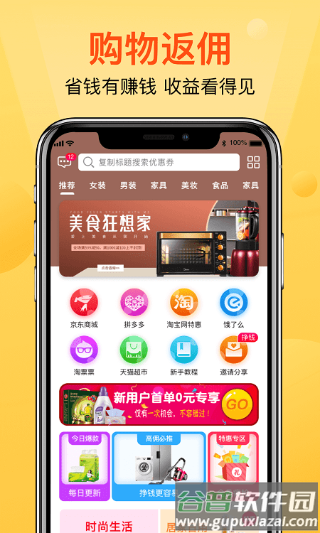 领送app手机版截图4