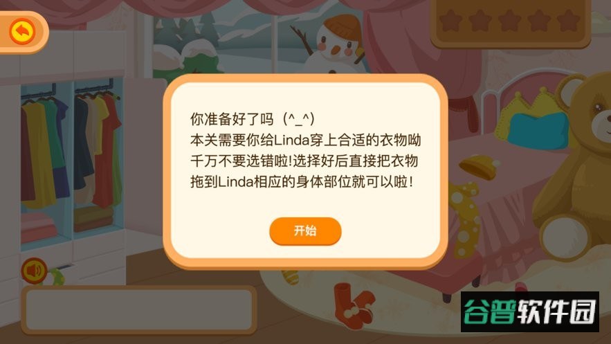 翻转天堂2017手机版截图1