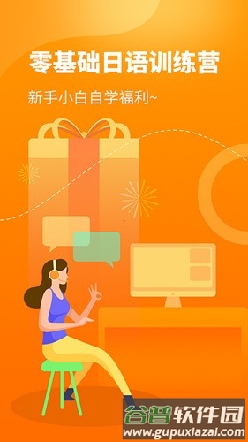 日语五十音图app截图1