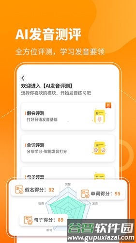 日语五十音图app截图4