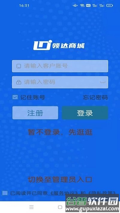 领达商城手机版截图2