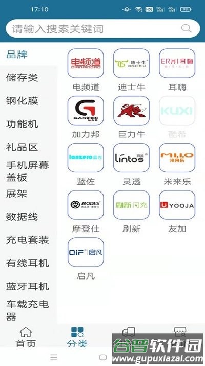 领达商城手机版截图3