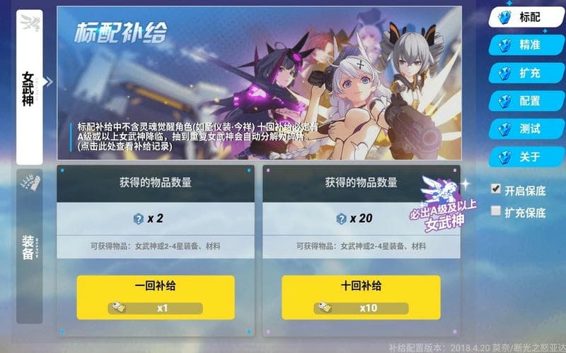 崩坏3抽坏3抽卡模拟器2024最新版