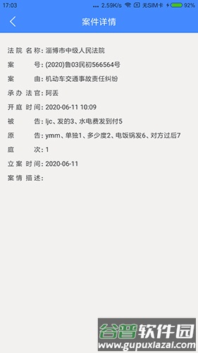 易审手机版截图3