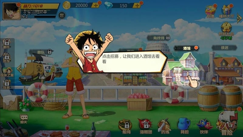 航海王最强之敌最新版截图3