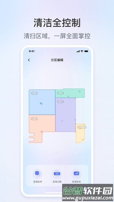 领贝机器人官方版截图3