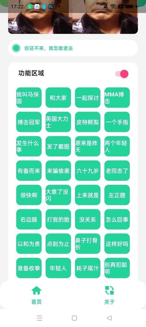 保国音盒app截图1