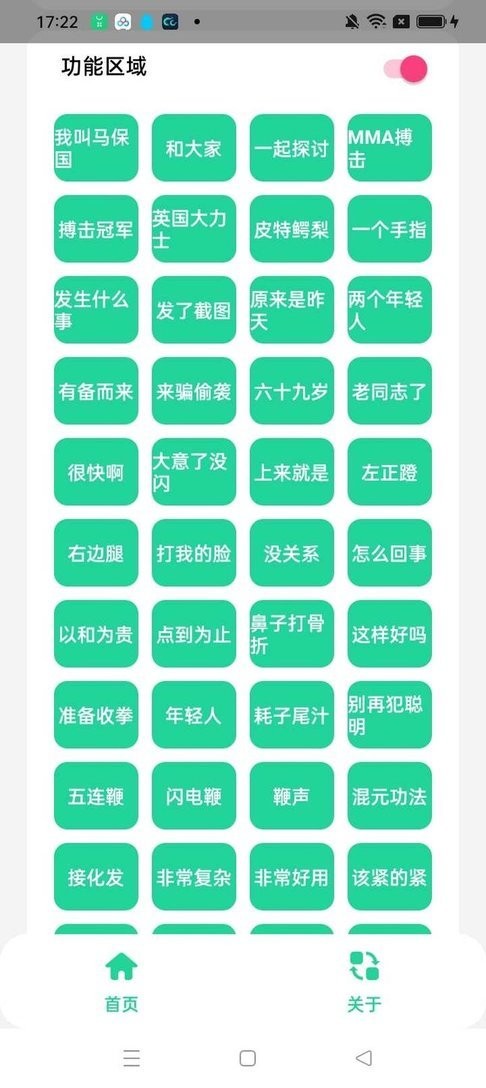 保国音盒app截图2