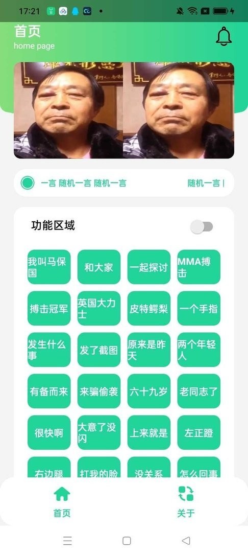 保国音盒app截图3