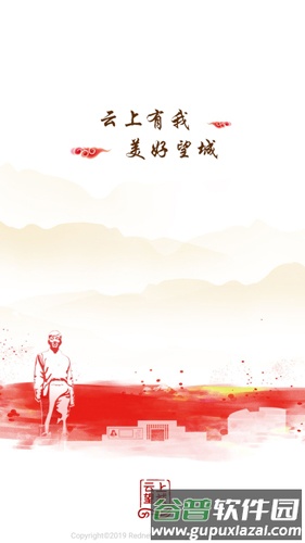 云上望城APP截图1