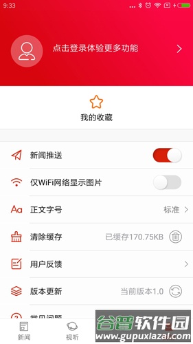云上望城APP截图3