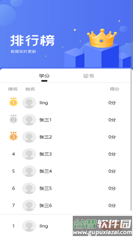 领课企培官方版截图1