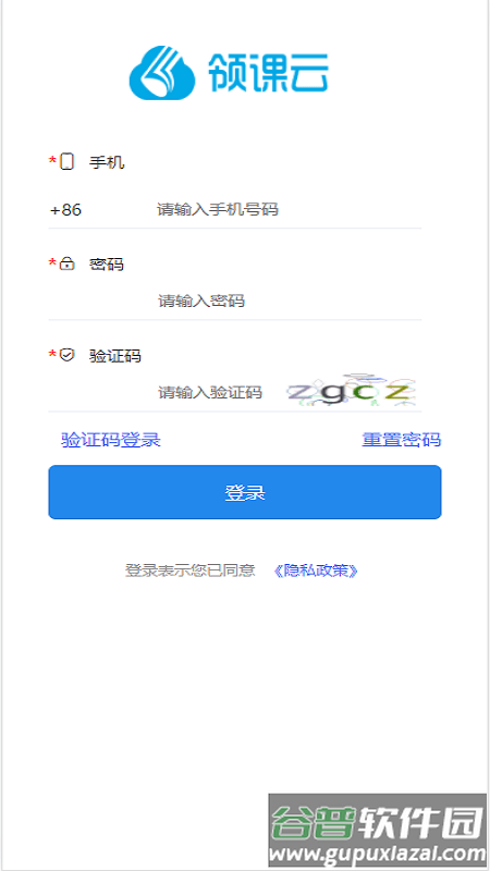 领课企培官方版截图3
