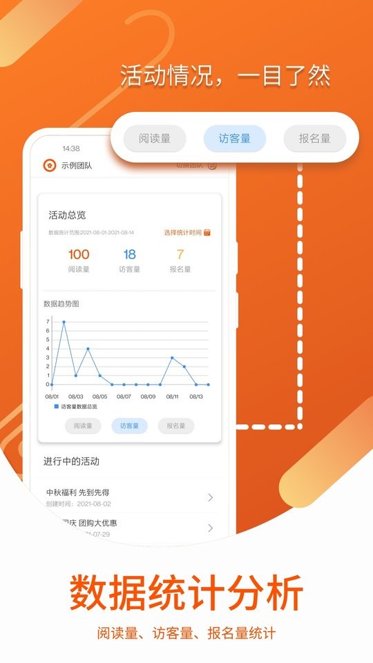营销宝app官方下载
