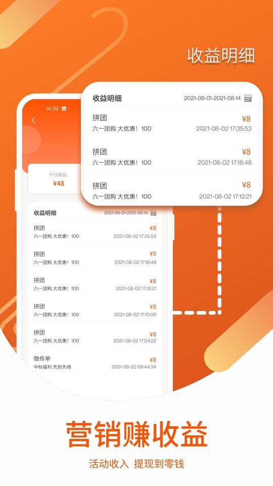 营销宝手机版截图1