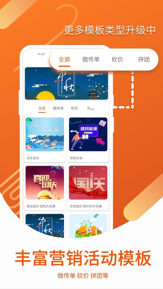 营销宝手机版截图2