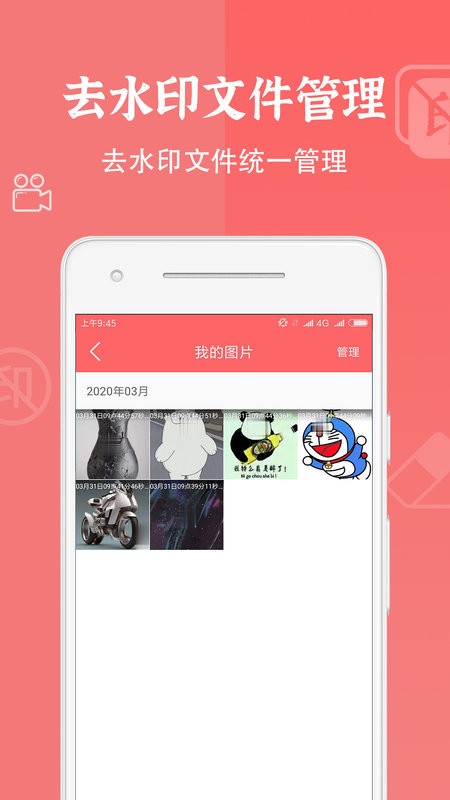 视频去水印大师手机版截图1