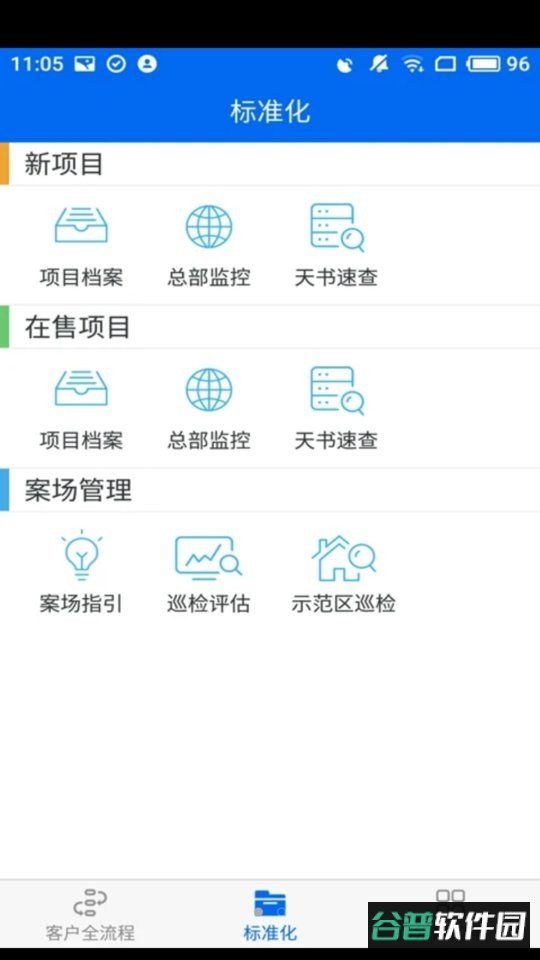 碧桂园售楼app下载