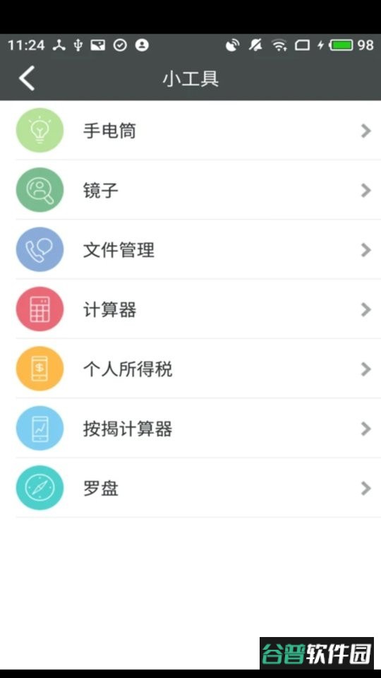碧桂园售楼系统截图3