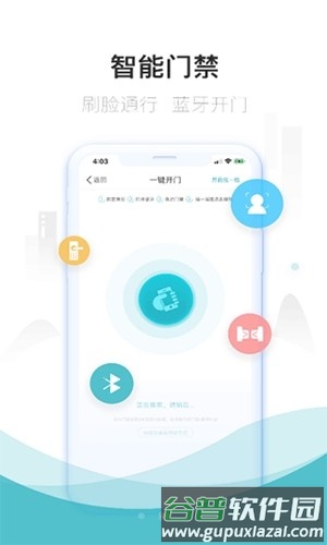 嘉宝生活家APP截图2