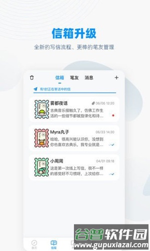 Slowchatapp截图3