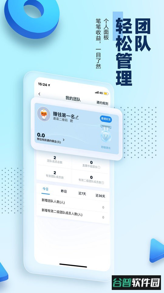 碧桂园凤凰通官方版截图2