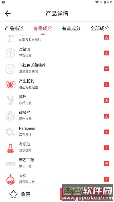 领行员测评app截图3