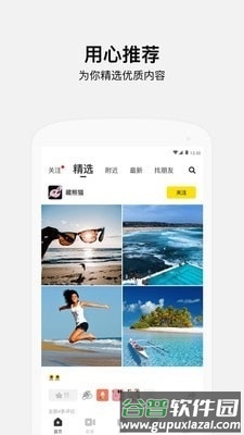 好赞app软件宣传图2