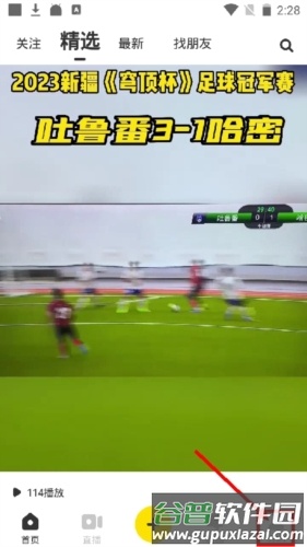 好赞怎么开启隐私账户1