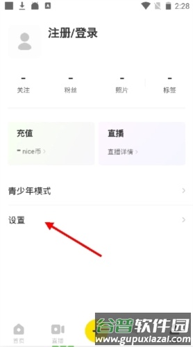 好赞怎么开启隐私账户2
