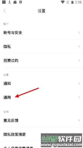 好赞怎么关闭视频美颜效果3