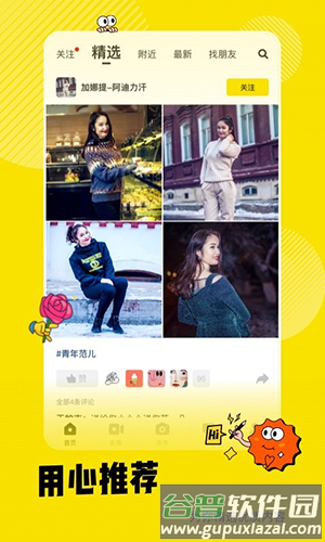 好赞app最新版本截图1