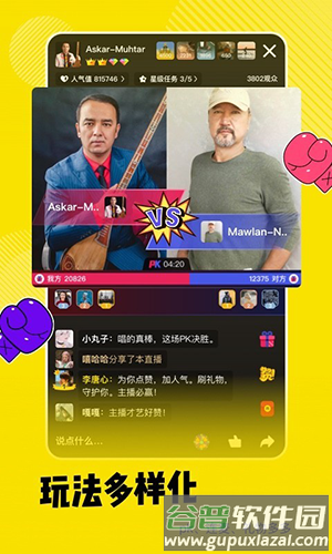 好赞app最新版本截图2