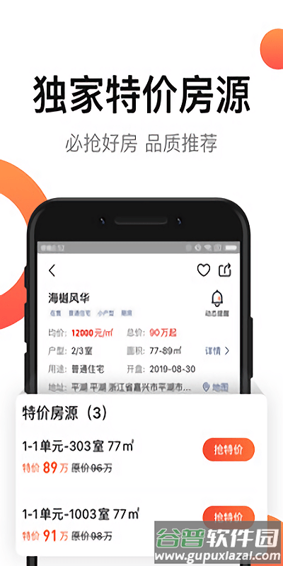 领航房产经济人app截图3