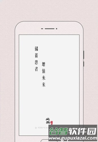 必然中医app截图1