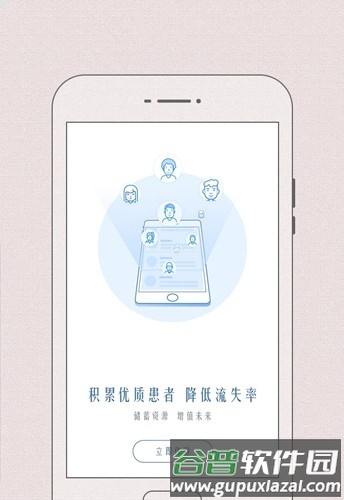 必然中医app截图4