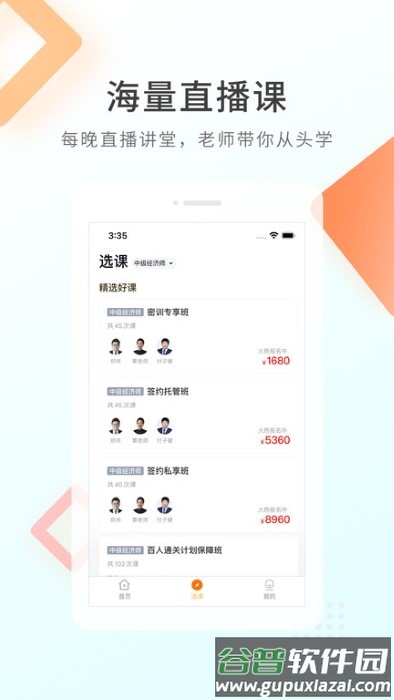 领航快题库app截图1