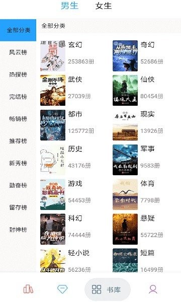 笔趣搜书最新版截图1