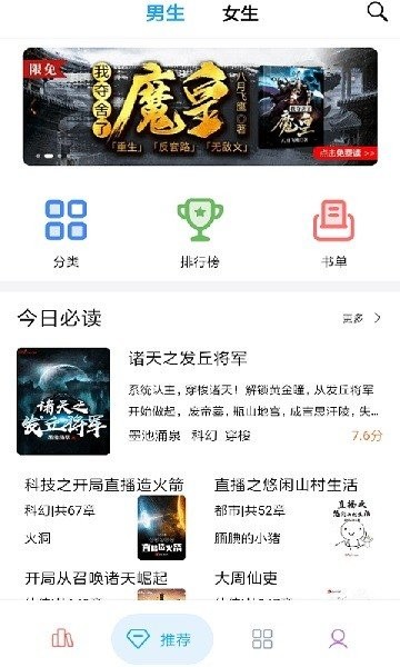 笔趣搜书最新版截图2