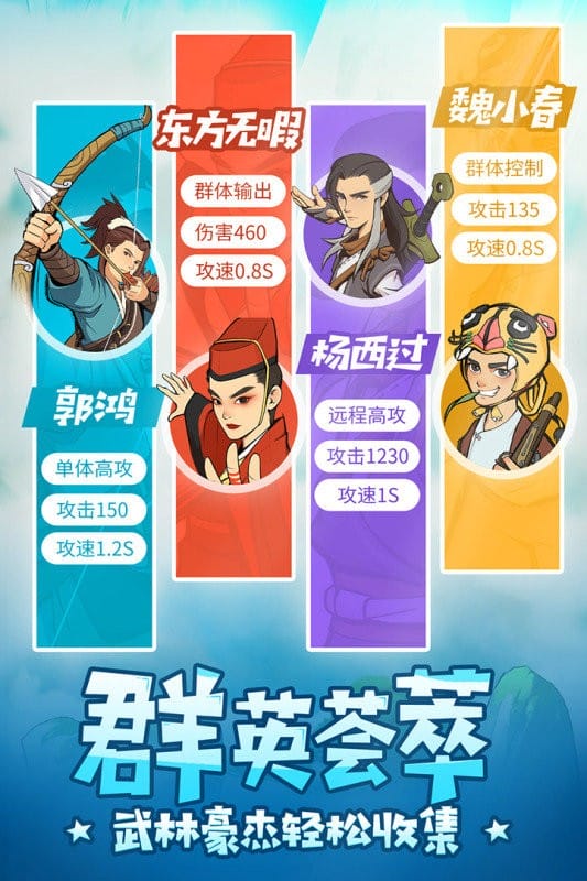 武功来了游戏官方版截图1