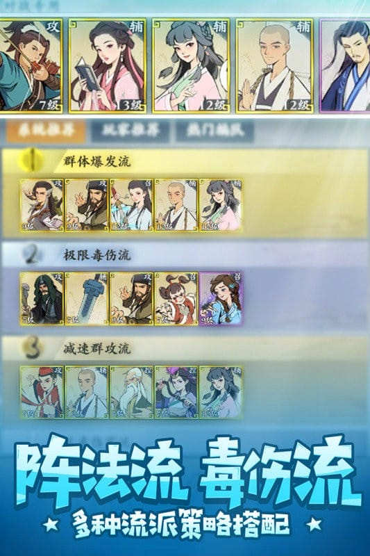 武功来了游戏官方版截图4