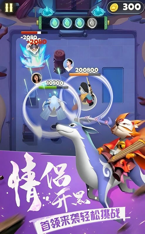 弓箭大冒险游戏截图2